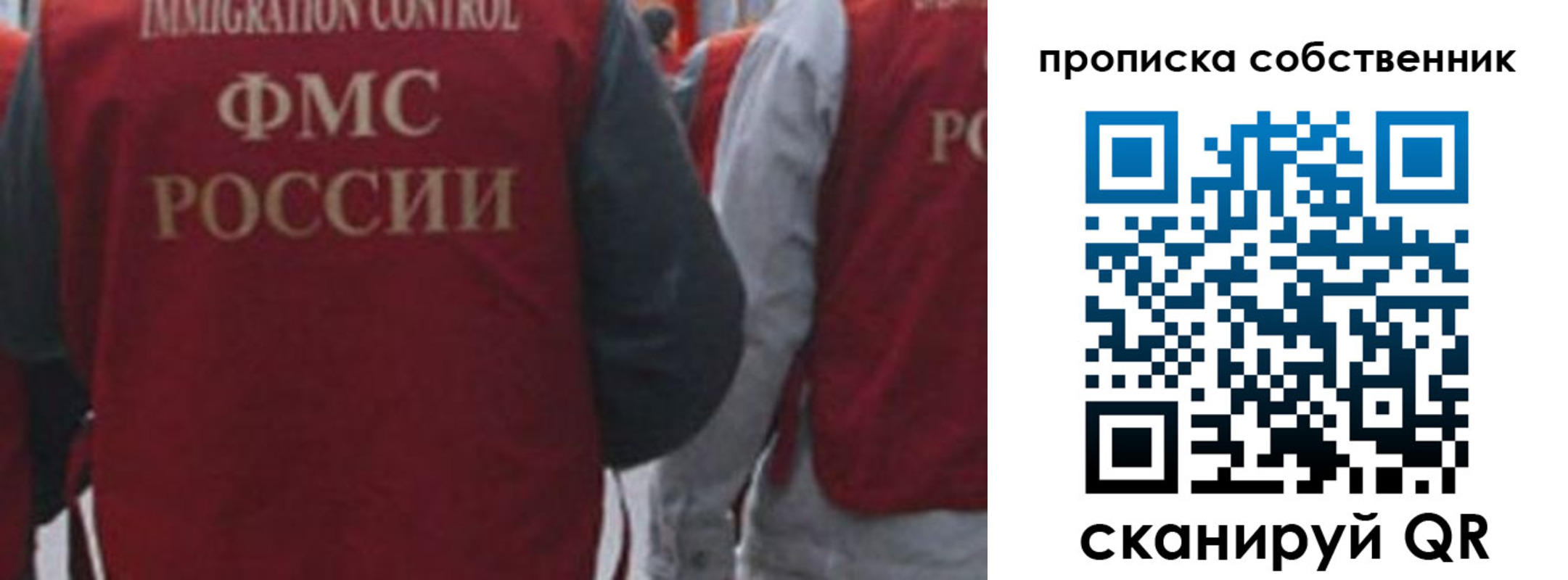 временная регистрация купить в Белогорске